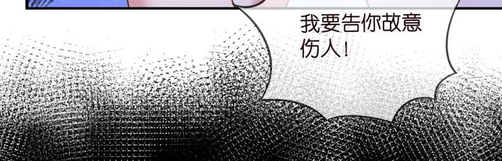 名门挚爱大结局漫画,第428 “捉奸”93图