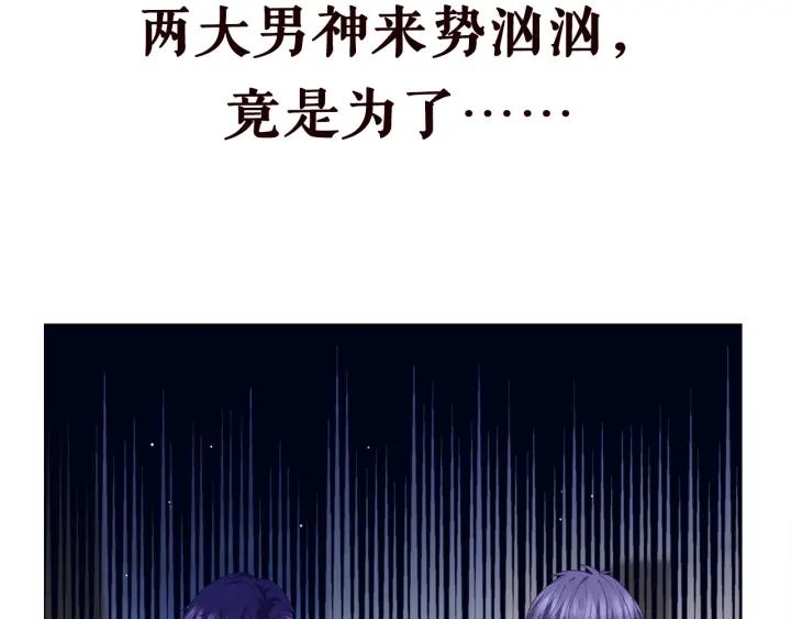 名门挚爱大结局漫画,第428 “捉奸”107图