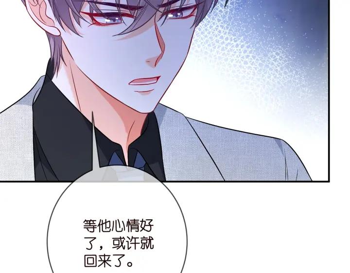 名门挚爱帝少千亿宠儿漫画,第430 给我生个孩子好不好57图