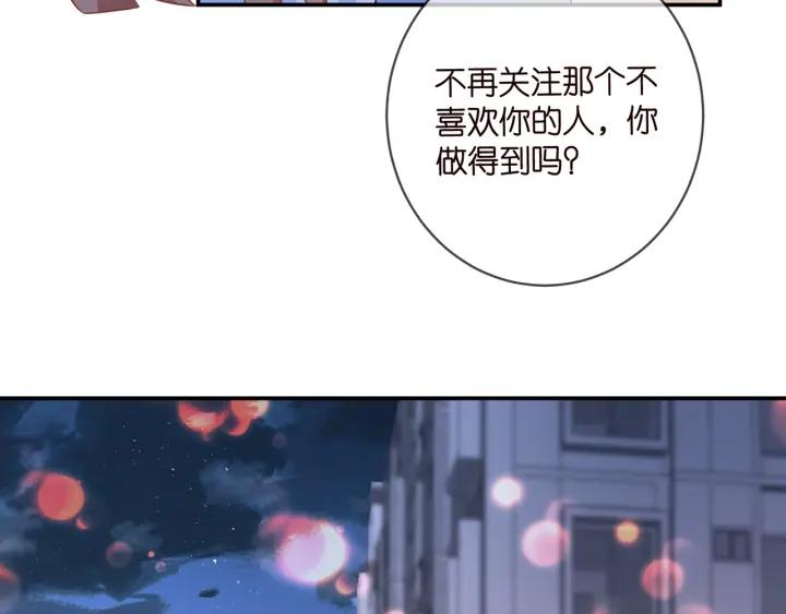 名门挚爱帝少千亿宠儿漫画,第430 给我生个孩子好不好63图