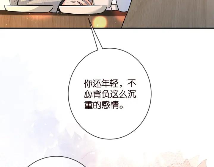 名门挚爱帝少千亿宠儿漫画,第430 给我生个孩子好不好60图