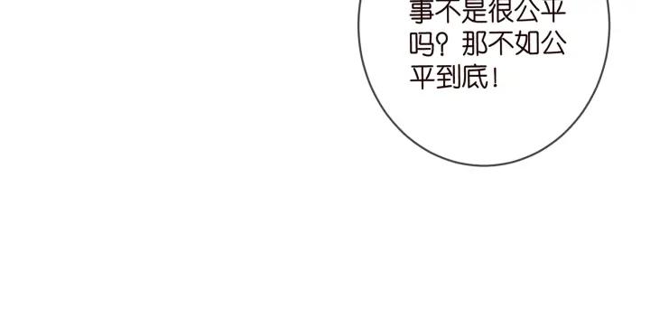 名门挚爱帝少千亿宠儿漫画,第430 给我生个孩子好不好29图