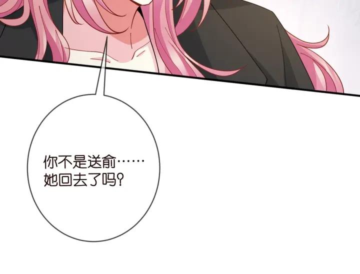 名门挚爱帝少千亿宠儿漫画,第430 给我生个孩子好不好16图