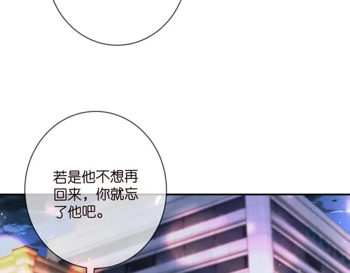 名门挚爱帝少千亿宠儿漫画,第430 给我生个孩子好不好58图