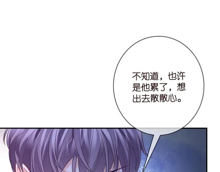 名门挚爱帝少千亿宠儿漫画,第430 给我生个孩子好不好56图