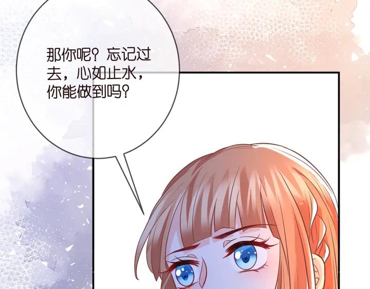 名门挚爱帝少千亿宠儿漫画,第430 给我生个孩子好不好61图