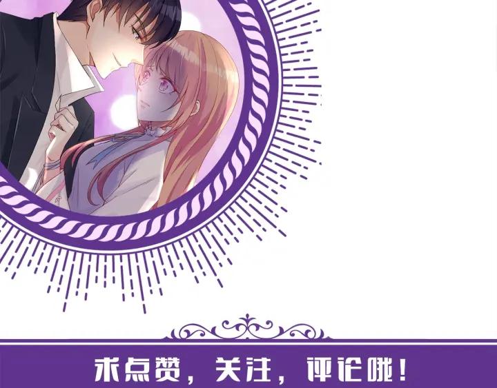 名门挚爱北冥夜漫画,第431 少夫人，上车吧120图