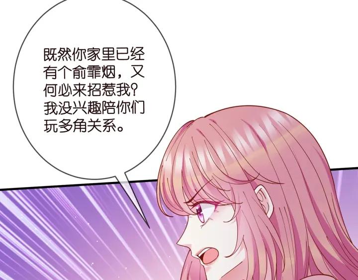 名门挚爱:帝少的千亿宠儿小说免费阅读漫画,第431 少夫人，上车吧27图