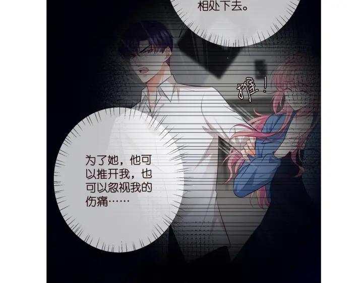 名门挚爱:帝少的千亿宠儿小说免费阅读漫画,第431 少夫人，上车吧115图