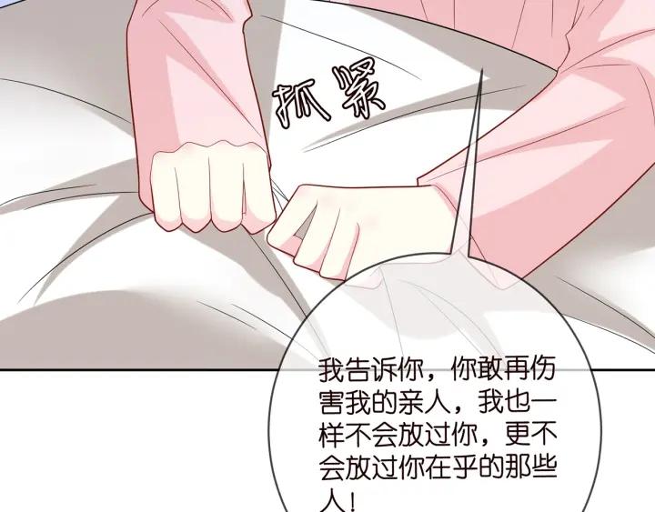 名门挚爱北冥夜漫画,第431 少夫人，上车吧42图