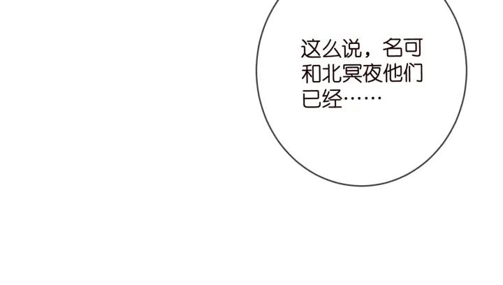 名门挚爱北冥夜漫画,第431 少夫人，上车吧110图