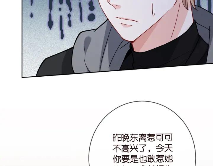 名门挚爱:帝少的千亿宠儿小说免费阅读漫画,第431 少夫人，上车吧78图