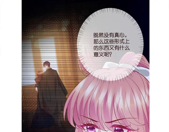 名门挚爱北冥夜漫画,第431 少夫人，上车吧116图