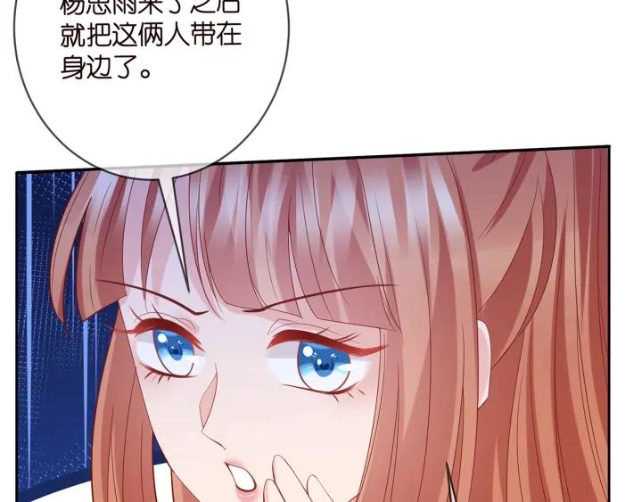 名门挚爱大结局漫画,第432 连城回来了39图