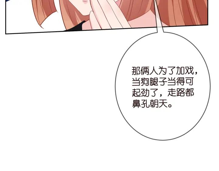 名门挚爱大结局漫画,第432 连城回来了40图