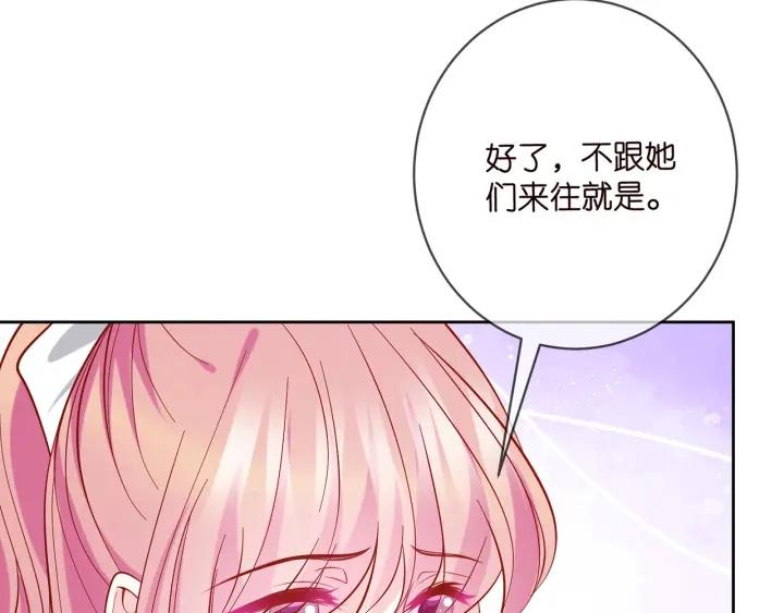 名门挚爱大结局漫画,第432 连城回来了65图