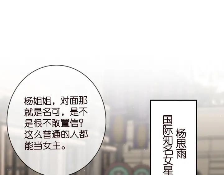 名门挚爱大结局漫画,第432 连城回来了41图