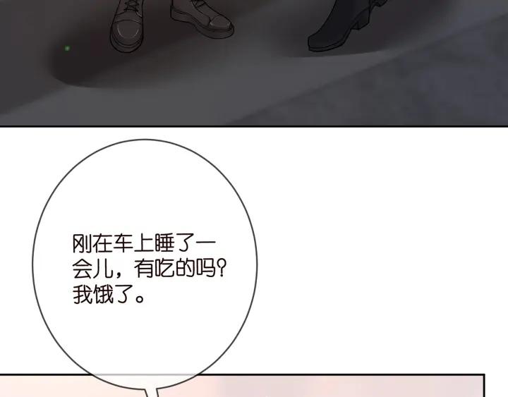 名门挚爱大结局漫画,第432 连城回来了10图