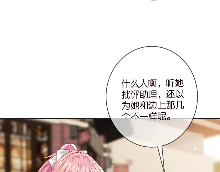 名门挚爱大结局漫画,第432 连城回来了62图