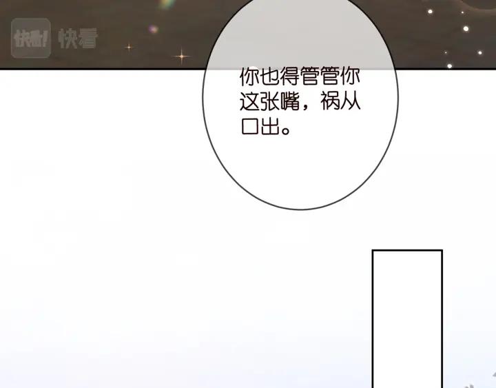 名门挚爱大结局漫画,第432 连城回来了71图