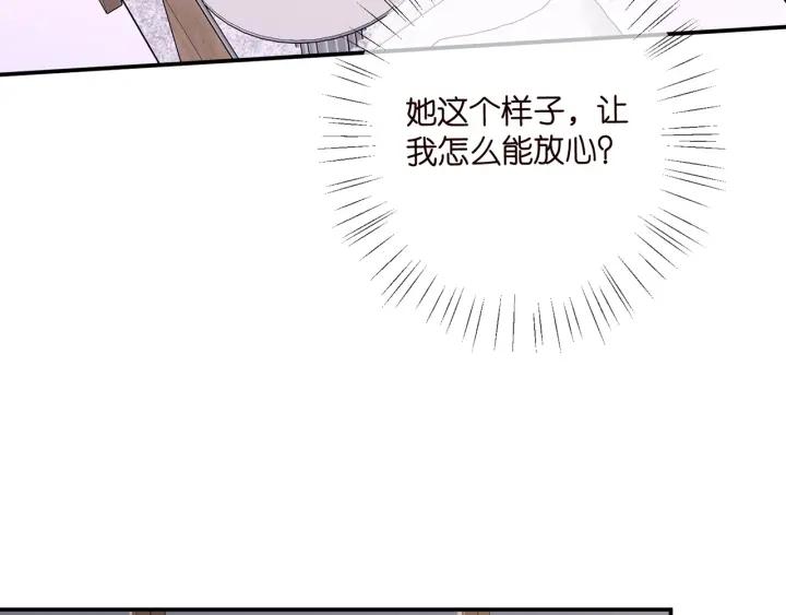 名门挚爱大结局漫画,第434 神秘网友87图