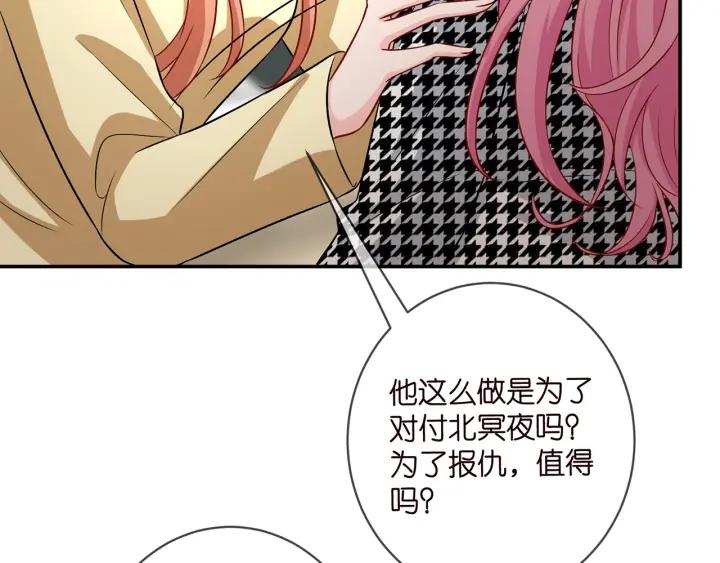 名门挚爱大结局漫画,第434 神秘网友66图