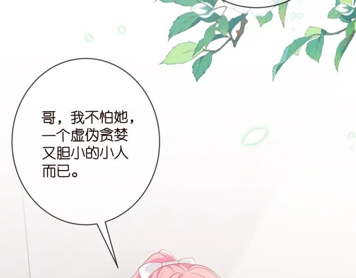 名门挚爱大结局漫画,第434 神秘网友23图