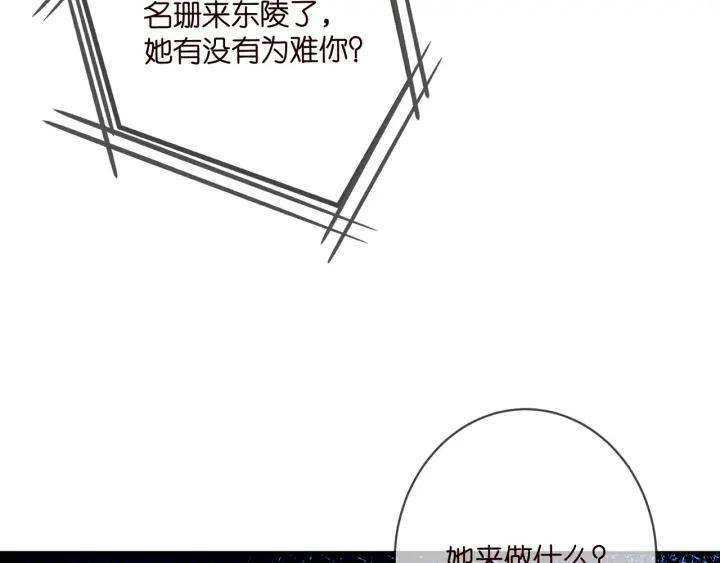 名门挚爱大结局漫画,第434 神秘网友13图