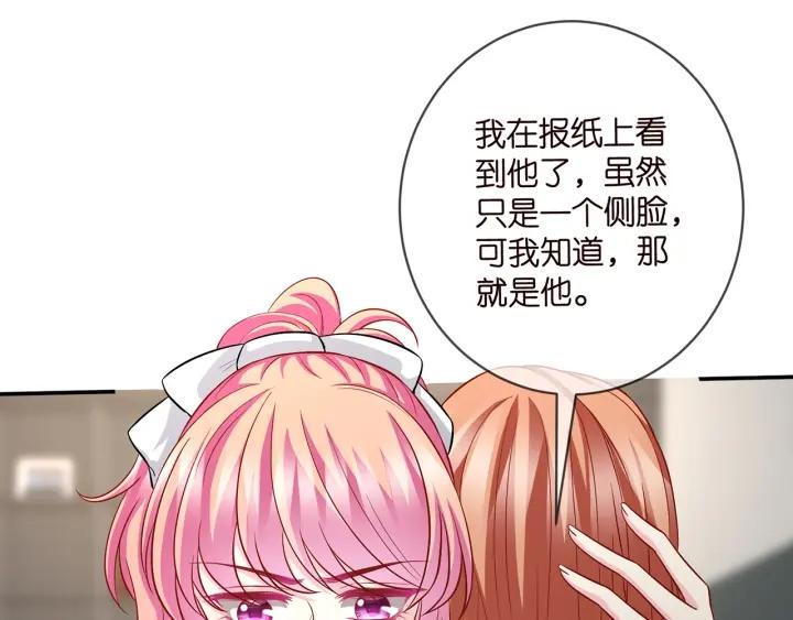 名门挚爱大结局漫画,第434 神秘网友59图