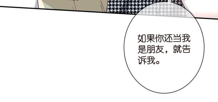 名门挚爱大结局漫画,第434 神秘网友46图