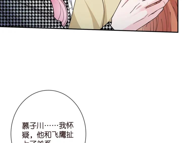 名门挚爱大结局漫画,第434 神秘网友55图