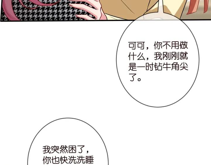 名门挚爱大结局漫画,第434 神秘网友82图