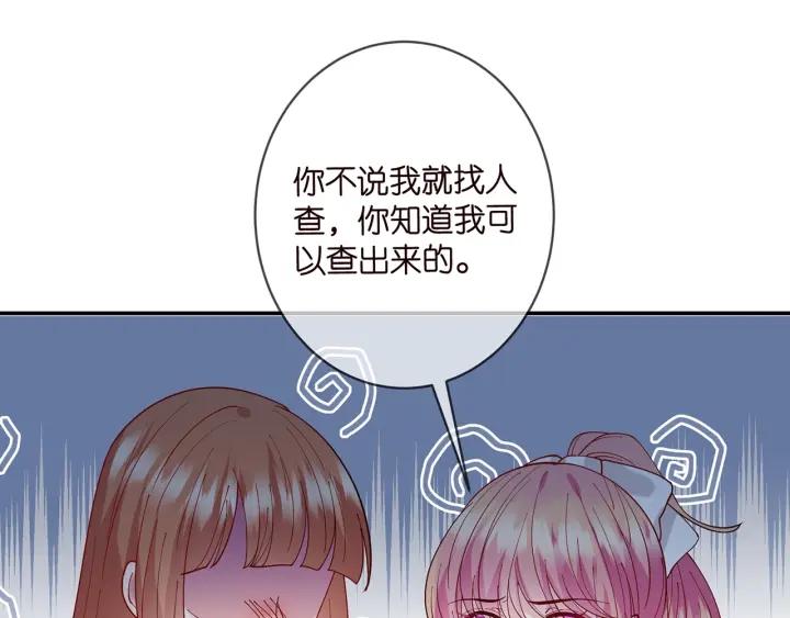 名门挚爱大结局漫画,第434 神秘网友47图