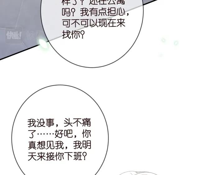 名门挚爱大结局漫画,第434 神秘网友27图