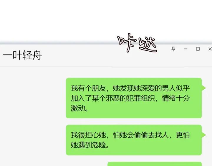 名门挚爱大结局漫画,第434 神秘网友103图