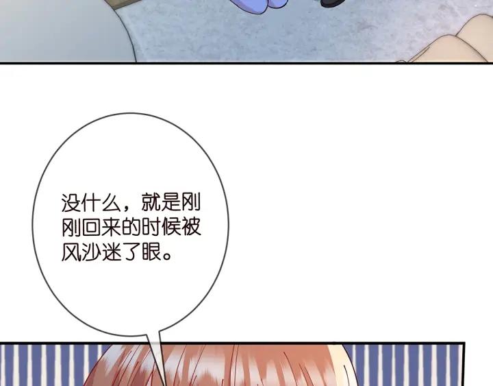 名门挚爱大结局漫画,第434 神秘网友42图