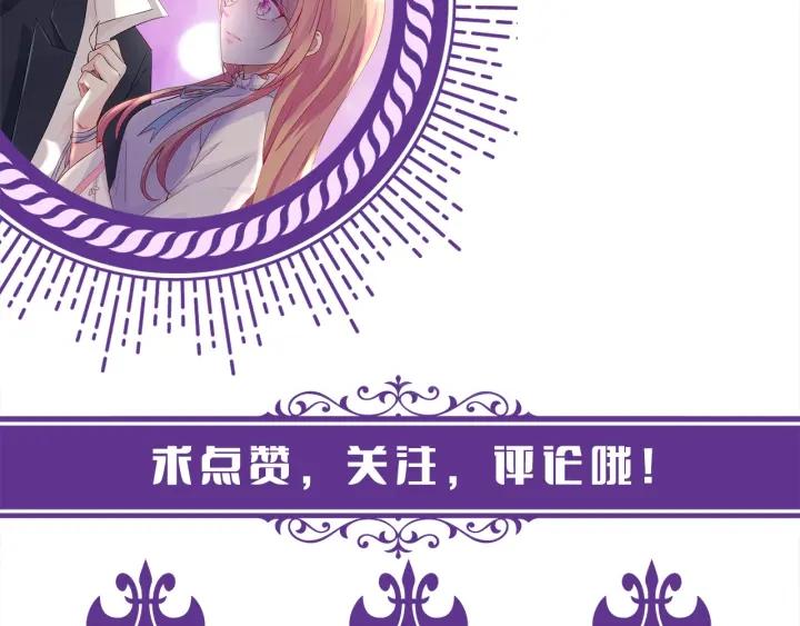 名门挚爱大结局漫画,第434 神秘网友119图