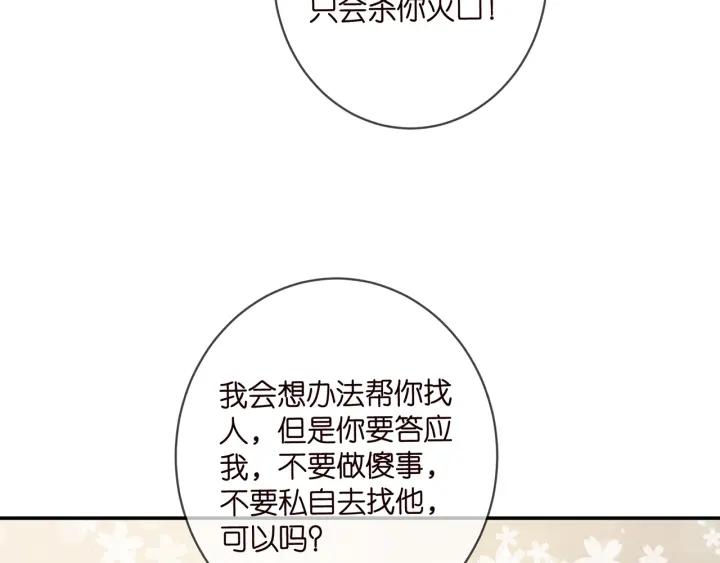 名门挚爱大结局漫画,第434 神秘网友77图