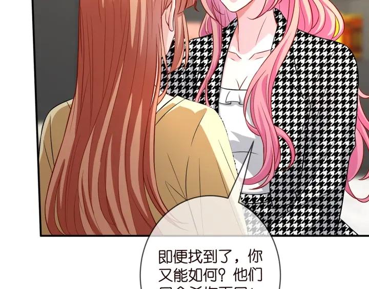 名门挚爱大结局漫画,第434 神秘网友76图