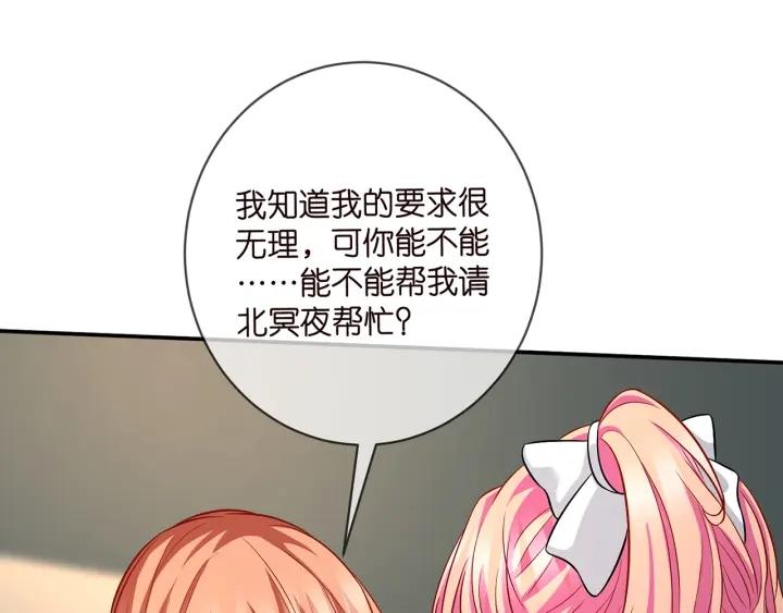 名门挚爱大结局漫画,第434 神秘网友72图