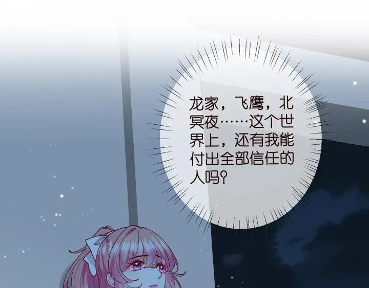 名门挚爱大结局漫画,第434 神秘网友33图