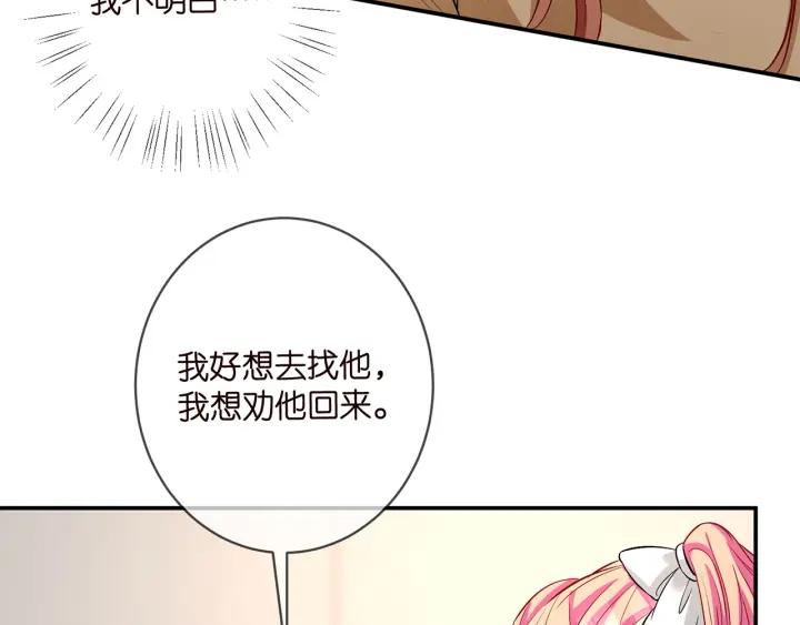 名门挚爱大结局漫画,第434 神秘网友64图