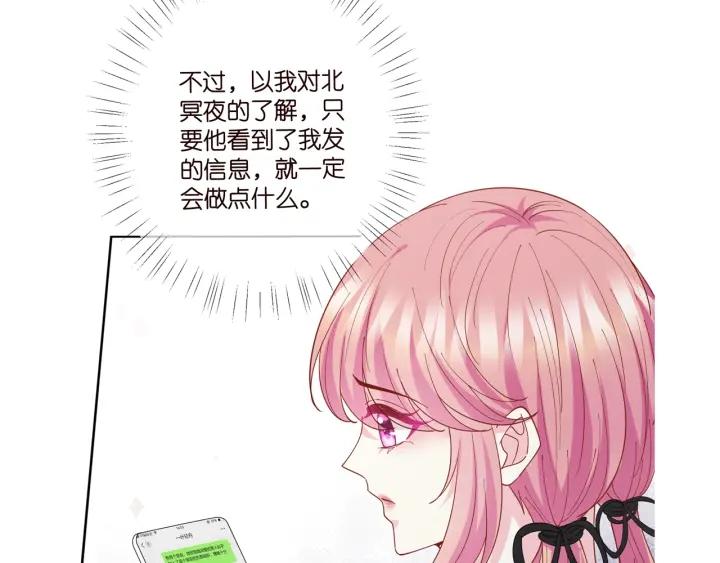 名门挚爱大结局漫画,第434 神秘网友113图