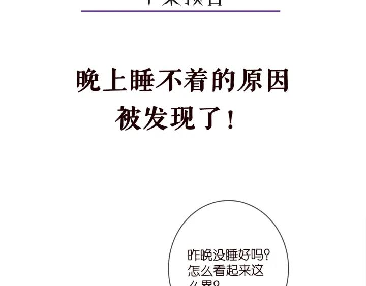 名门挚爱帝少千亿宠儿漫画,第436 午夜的脚步声110图