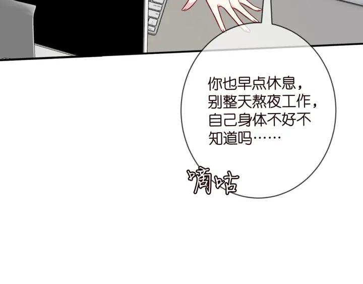 名门挚爱帝少千亿宠儿漫画,第436 午夜的脚步声15图