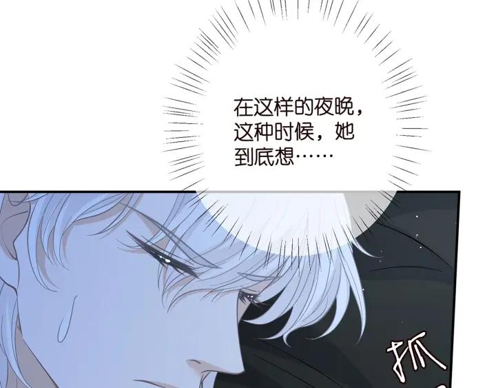 名门挚爱帝少千亿宠儿漫画,第436 午夜的脚步声82图