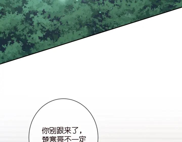 名门挚爱大结局漫画,第439 心软51图