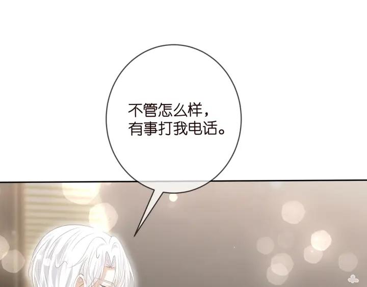 名门挚爱大结局漫画,第439 心软76图