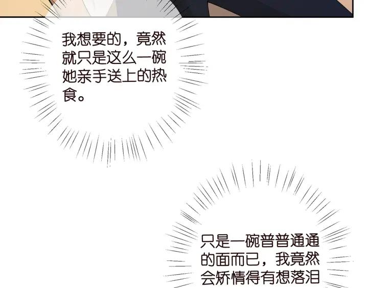 名门挚爱大结局漫画,第439 心软14图