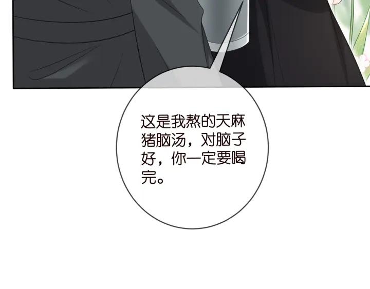 名门挚爱大结局漫画,第439 心软72图